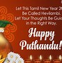 Image result for New Year Quotes in Tamil