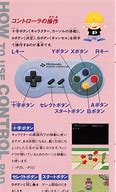 Image result for Super Famicom Box Text