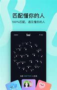 Image result for Seul App Download