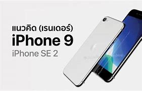 Image result for How Mush Is a iPhone 9