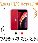 Image result for Rojo iPhone SE2 Gen