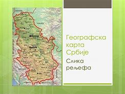 Image result for Reljef Srbije