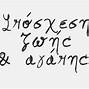 Image result for Calligraphy Font Design