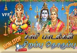 Image result for Samy Songs Tamil Narayana Sarananamam