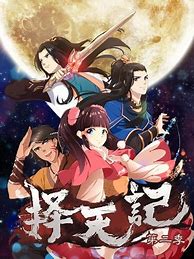 Image result for Tian Tai Wu Yao