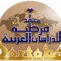 Image result for Arabic Letters for Clothing