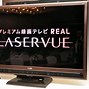 Image result for 55-Inch Mitsubishi Projection TV