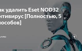 Image result for Как Удалить NOD32