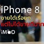 Image result for Apple iOS 17 Handphone