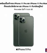 Image result for Colors of iPhone 11 Pro