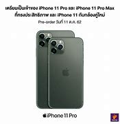 Image result for iPhone 11 Pro OtterBox Case