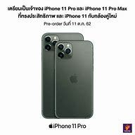 Image result for iPhone 11 Pro Max Cases Casetify