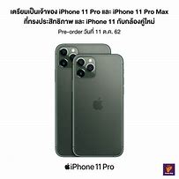 Image result for How Much Is the iPhone 11 Pro Max