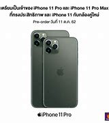 Image result for iPhone 11 Pro Max Prix Tunisie