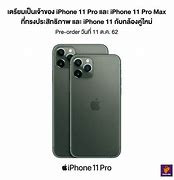Image result for iPhone 11 Pro 6GB RAM Confirmed