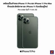 Image result for iPhone 11 Pro Max Side View