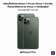 Image result for Precio Del iPhone 11 Pro