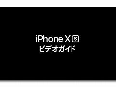 Image result for iPhone XS User Guide