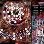 Image result for Touhou Game
