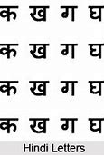 Image result for 5s in Hindi