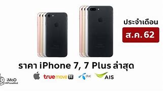 Image result for Where to Sell iPhone 7