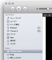 Image result for iTunes Store iPhone