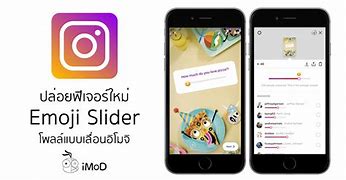 Image result for Instagram Emoji Istekar Majelo