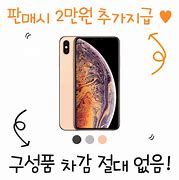 Image result for iPhone XS Max Cheapest Price