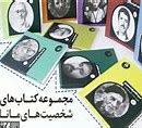 Image result for Persian Books in Farsi