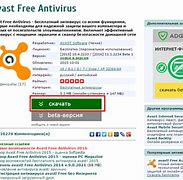 Image result for Avast! Free Activation Code