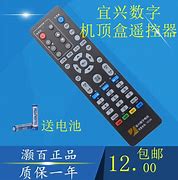 Image result for China Mobile Internet TV Remote Control