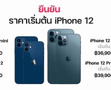 Image result for Harga Pasaran iPhone 12