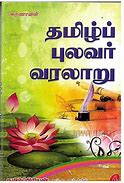 Image result for Tamil Pulavar