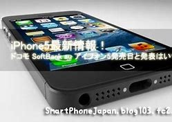 Image result for SoftBank Flip Phone