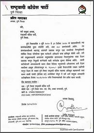 Image result for Panchayat Letter