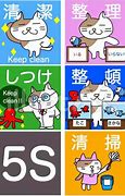 Image result for 5S イラスト 無料