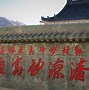 Image result for Mount Wutai World Heritage Site