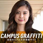 Image result for Yuma Tokyo University