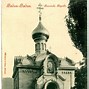 Image result for Russian Orthodox Church in Darmstadt Germany