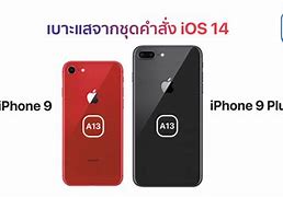 Image result for iPhone 9 Plus سعر