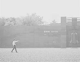 Image result for Nanjing Massacre Memorial Hall