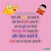 Image result for Funny Shayari On Exams