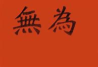 Image result for Wu Wei Kanji