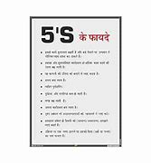 Image result for Benefits of 5S Hindi