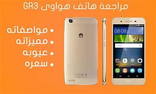 Image result for Huawei Gr3 Network Ic