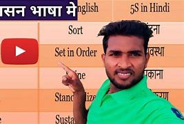 Image result for 5S Tools in Hindi