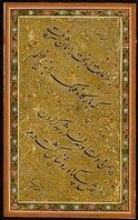 Image result for Nastaligh Farsi
