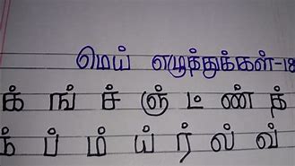 Image result for Tamil Writing On Paper with Pen