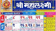 Image result for Marathi Calendar 1993