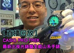 Image result for Casio Pro Trek Watch
